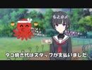 しまラジS 第28回「毒姫と畜生」
