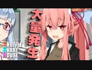 シャッフルシェアハウス＃352【VOICEROID劇場】