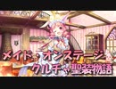【実況】あいりすミスティリア！初見プレイPart683
