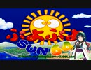 ぷよぷよZUN【VOICEROID実況】