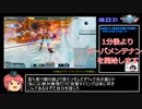 【PSO2】ストーリークエストグランドエンドRTA_8:22:54_Part12(last)