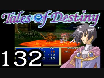 【実況】がっつり テイルズ オブ デスティニーpart132