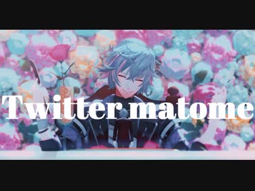 【にじさんじMMD】Twitterまとめ#1
