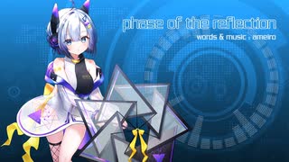 phase of the reflection (No.7 / SEVEN オリジナル曲)