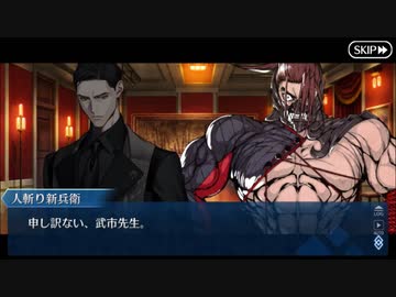 【実況】今更ながらFate/Grand Orderを初プレイする　坂本龍馬危機一髪4