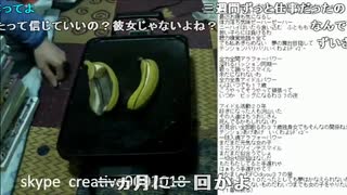 【ずいえき】バナナ焼く②　【コメありテスト投稿】