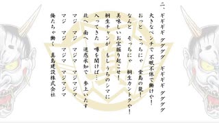 【龍が如く】虫歯建設株式会社で真島建設