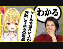 プロゲーマーの写真から「異性の好み」を語る女子会へと発展【星川サラ・小池美由・安藤なつ】