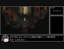【第3部】月下美人エレンちゃんと深窓の令嬢ミューズ様【ロマサガ3】