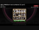 【ヒプマイARB】『RED ZONE(Don't test da Master)』[Cパート]EXPERT【プレイ動画】