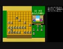 FC 本将棋 内藤九段将棋秘伝 全駒 81手