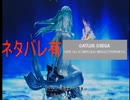 【真・女神転生Ⅴ Hardモード】ガイドラインを最大限遵守した模範的なゲーム実況【ネタバレ有】part12