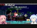 【あつまれどうぶつの森】琴葉姉妹のハッピーホームパラダイス実況#4【Voiceroid実況】