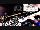 【FF9】ローズ・オブ・メイ｜タイトルBGM【ピアノで弾いてみた】