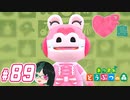 【 あつまれどうぶつの森 】 ♥²島開拓記録89【 Vtuber 】