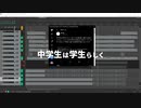 中学生は学生らしく歩くか自転車に乗れば良いじゃん。というか中学生の時点で音ゲーマーのやつなんて学校に通う必要性を感じないけど