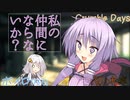 【DX3rd】#9　猗窩座ゆかり【不確定な切り札卓】