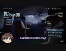 アクション苦手でもできるHAHでSラン取得～ ミッション8 ～【DMC5SEゆっくり実況】