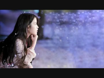 [IU] 아이와 나의 바다 - My sea - （日本語訳入）