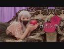 【ありま】ロミオとシンデレラ 踊ってみた【踊ってみたNEXT】