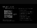 【XFD】1st EP 「Make me so cry」【ボーマス46】