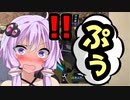 【放送事故】実況中におならした結果wwwww【ボイスロイド／VOICEROID劇場】