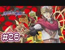 #26 軌跡好きの【那由多の軌跡：改】実況だよ