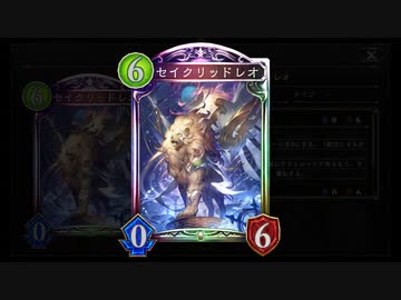 【地獄】〝セイクリッドレオ〟を〝清浄の領域〟で無敵守護にしてホーリーセイバー無限増殖させ続ければ勝てる。新時代の〝清浄セイクリッドレオビショップ〟爆誕【 Shadowverse シャドウバース 】