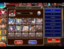 千年戦争アイギス みんなで大討伐：魔王城大討伐･幻影の王子 上級【300体×銀以下】
