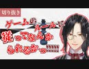 敢えて堂々とズルをするシェリン【にじさんじ切り抜き】