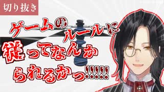 敢えて堂々とズルをするシェリン【にじさんじ切り抜き】