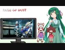 【NEUTRINO】RAGE OF DUSTを歌ってもらった【東北三姉妹】