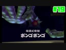 【実況】ゼルダの伝説 時のオカリナ3DS 今やっても最高でした-19