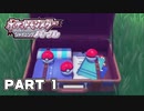 【ポケモンBDSP】15年前の思い出を取り戻しにいく旅が幕を開ける【実況】＃１
