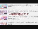 【ニコラップ】ASMR教 feat.メンテ【BeROPE】