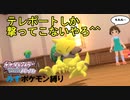 【恐怖のケーシィ】初見＆みずタイプ縛りで殿堂入りする実況_第２回【ポケモンSP】