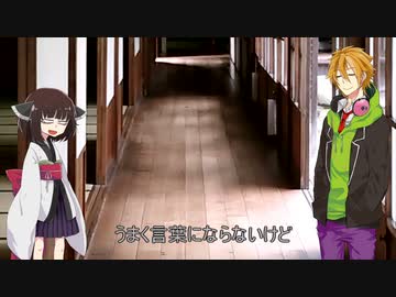 【VOICEROID劇場】落ち着く匂いにいつの日か