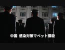 ▼コロナ禍でうつ病の患者数は2倍に▼日豪外相がテレビ会談▼中国当局が感染対策でペットを撲殺▼NBA選手が中国の臓器狩りを非難▼中国の若者の8割は子供を望まず