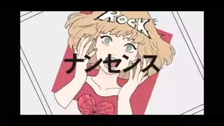 エゴロック  @歌ってみた 【おつゆ】