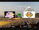 【PCFシーズン11・Fトーナメント】アイカツスターズ！vsリアル野球BAN_Part2