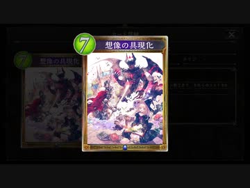 【朗報】シャドバ、始まる。史上最悪で最高のバカたれデッキが誕生し、もはやプレイングなんて意味がなくなる大革命〝想像の具現化〟ウィッチでシャドバ、終わる。【 Shadowverse シャドウバース 】