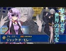 【FGO】ジャック・ド・モレーPU