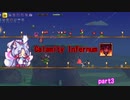 CalamityーInfernum　part3【VOICEROID実況】