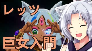 東北いたこと巨女ブームの城02【LostRuins】
