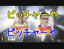 【Phasmophobia】初心者でキャンプ場行ったらクマとプロ野球選手がでた【モノマネ】