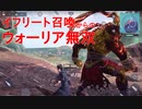 【FF7FS】イフリート召喚からのウォーリア無双