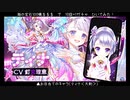 【白猫プロジェクト】海の宝石100億＄＄＄　10回+1ガチャ