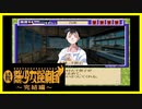 【実況】続・美少女探偵団と行く難事件ツアー#74【続・御神楽少女探偵団】