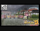 【第113話】ポケモンUS虫贔屓実況【塀の向こう側のポー】