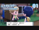 ついに発売!! 罰金100万円男とヒコザルとシンオウ地方　【幻のポケモンとめぐる予定のシンオウ地方 ♯1】